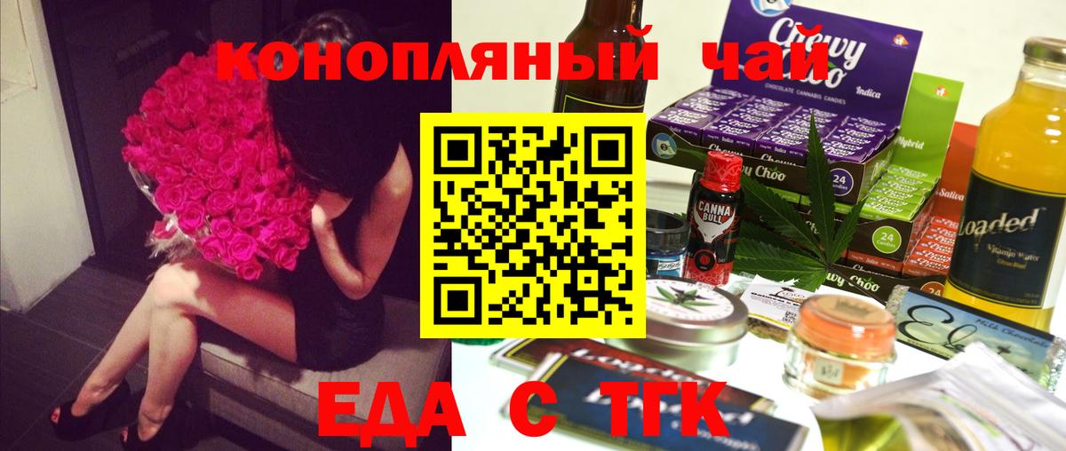 Cannafood конопля Королёв