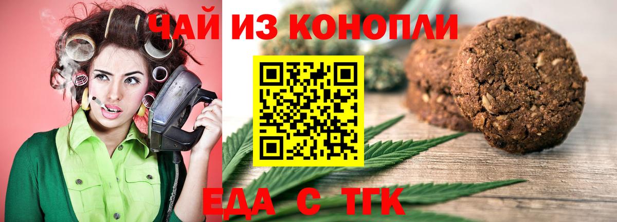 Королёв  Canna-Cookies марихуана  Вход с VPN 
